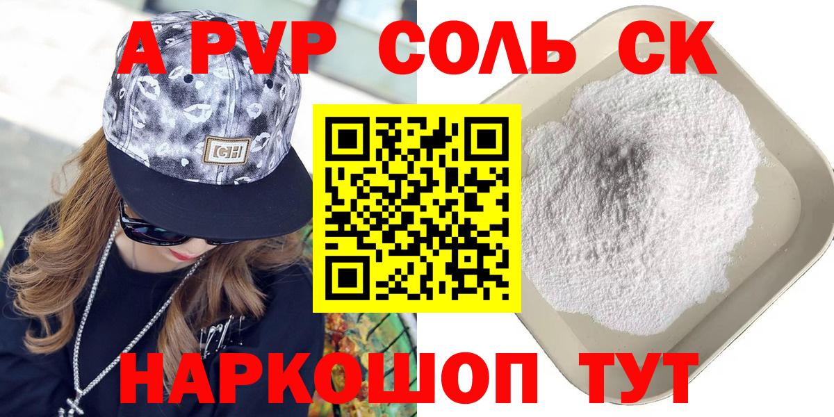 Alpha PVP Crystall Ртищево