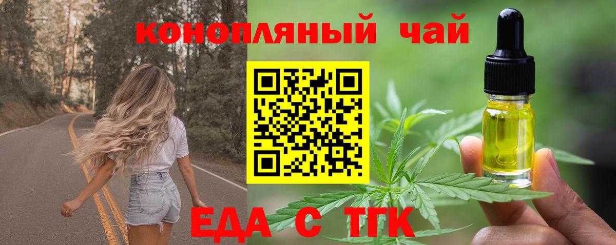 Ртищево  Cannafood марихуана  Вход с VPN 