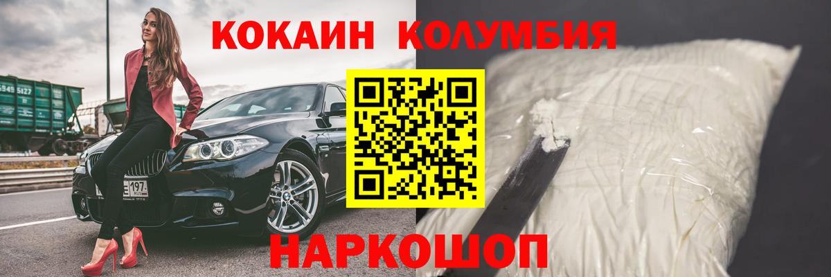 Ртищево  КОКАИН 97%  Cocaine  Вход с VPN 