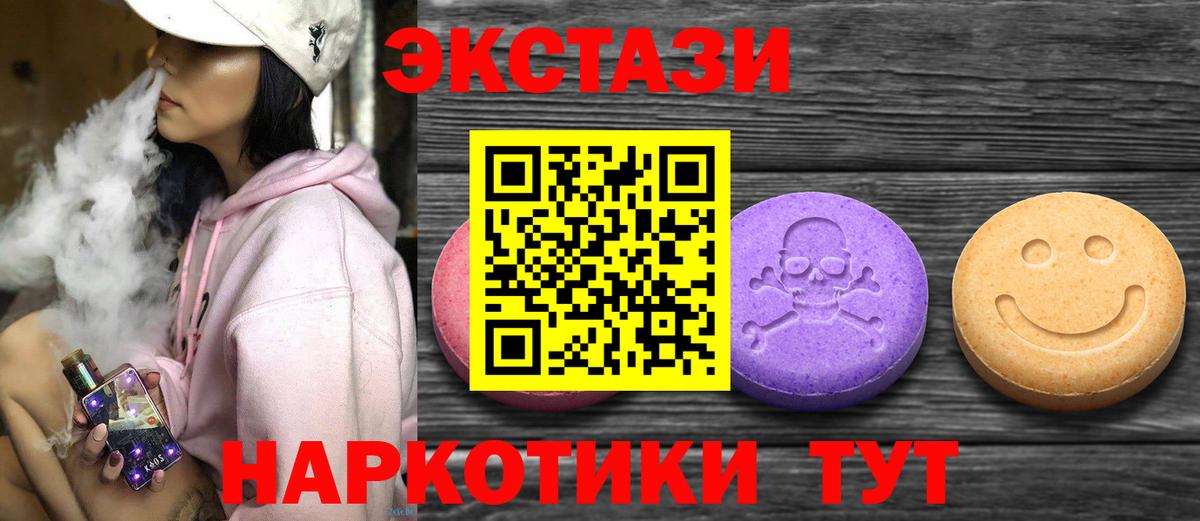 Экстази MDMA Ртищево