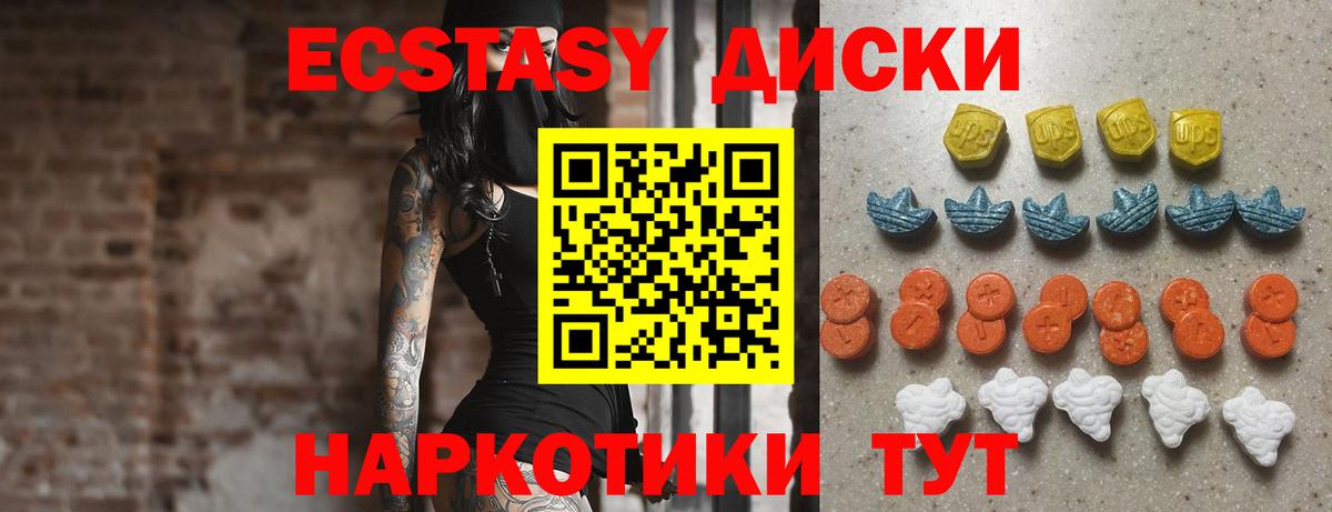 Ecstasy ешки  Вход с VPN  Экстази  Ртищево  где купить   Ecstasy Cube 
