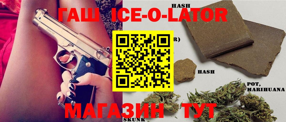 ГАШ hashish  Вход с VPN  Ртищево 