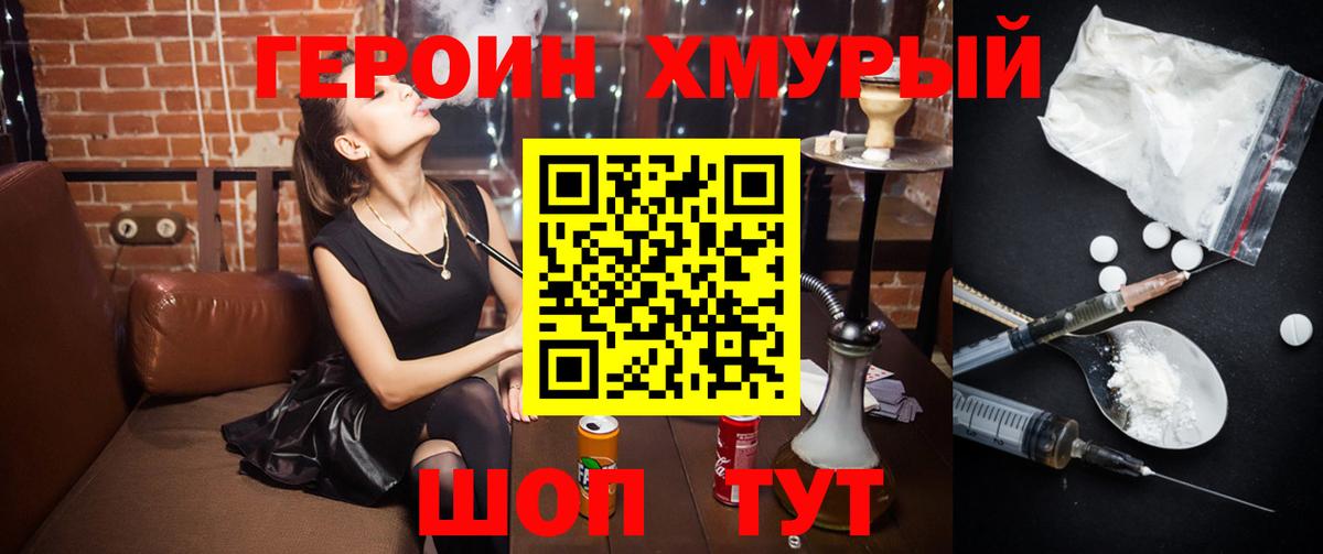 Ртищево  Героин хмурый  Вход с VPN 