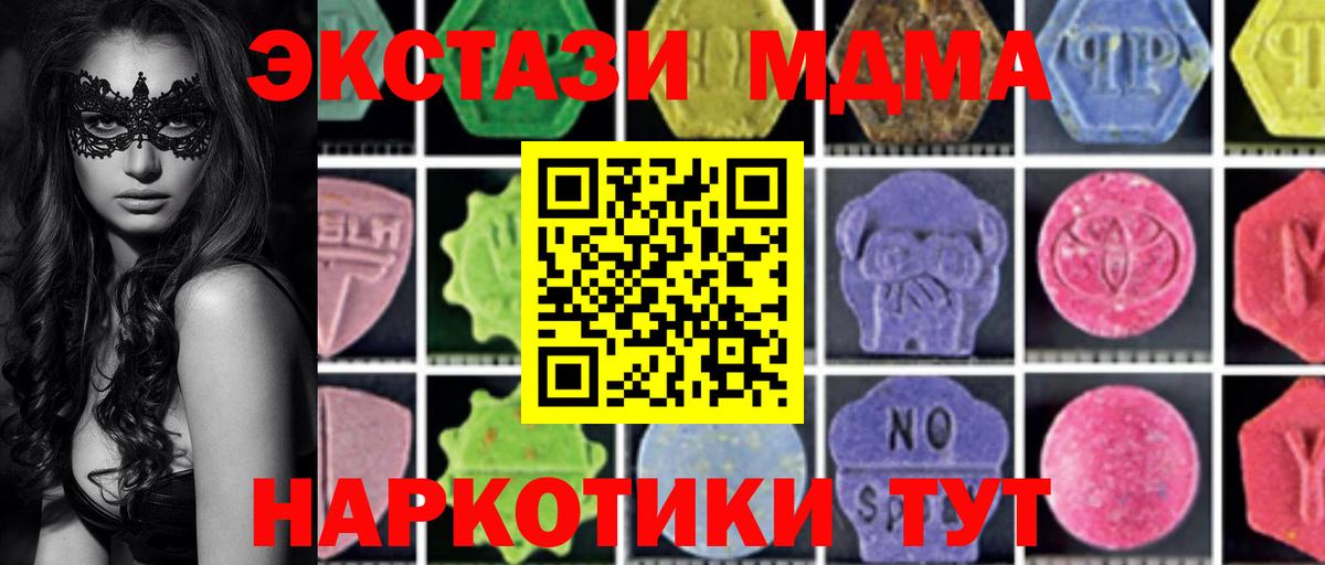 MDMA VHQ  MDMA  Ртищево  MDMA кристаллы  Вход с VPN 