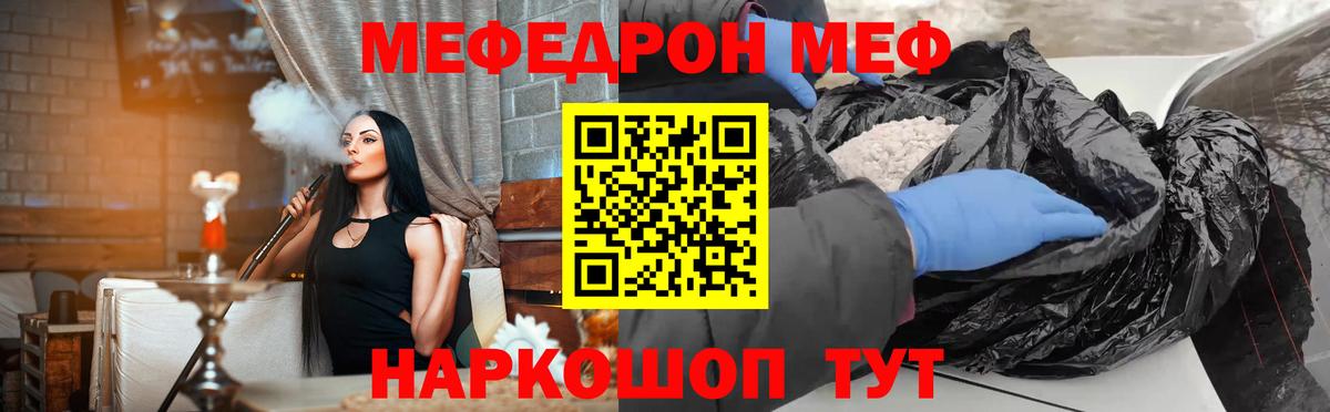 МЯУ-МЯУ 4 MMC    ссылки  Ртищево  Мефедрон  Вход с VPN  МЕФ 4 MMC 