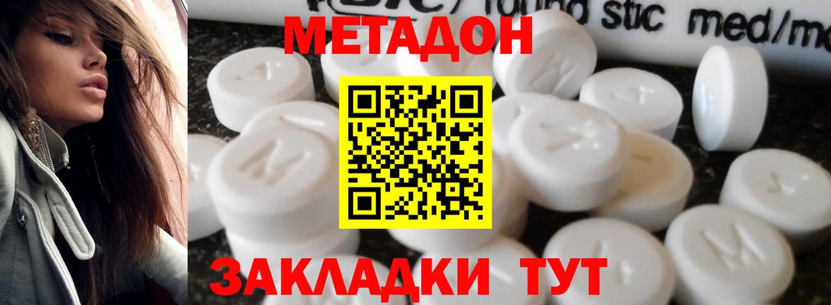 Ртищево  Метадон мёд  Вход с VPN 