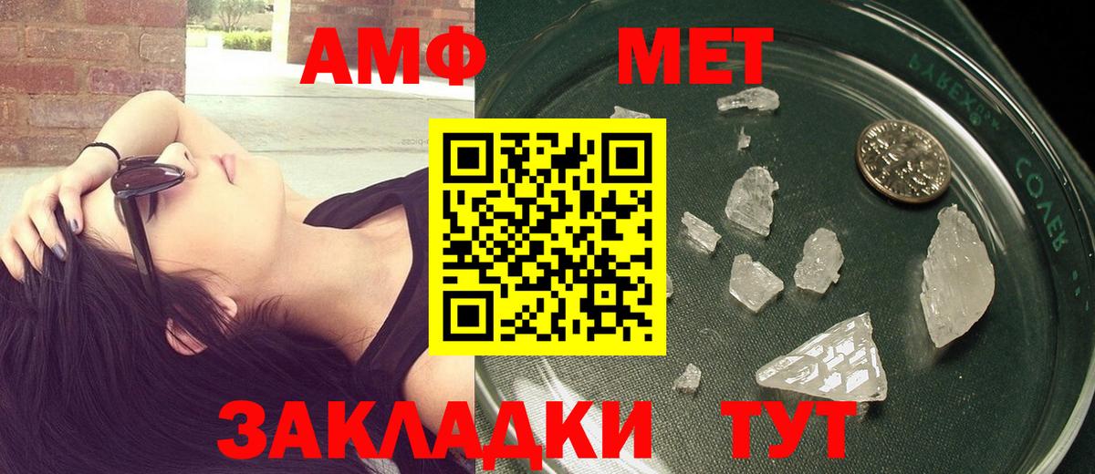 Метамфетамин винт  Вход с VPN  Ртищево 