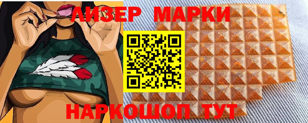 Наркотические марки 1500мкг  Наркотические марки 1500мкг  Марки NBOMe  Ртищево  Вход с VPN 