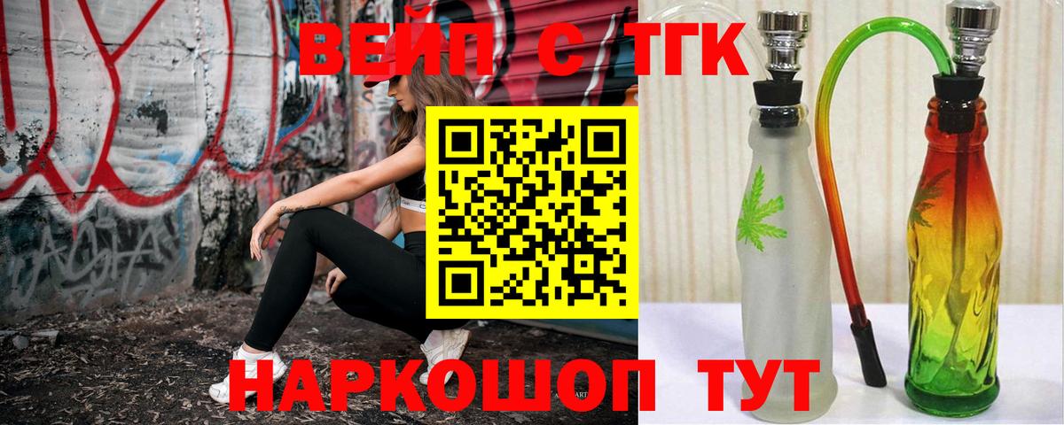 OMG маркетплейс  Вход с VPN  Ртищево  ТГК концентрат 