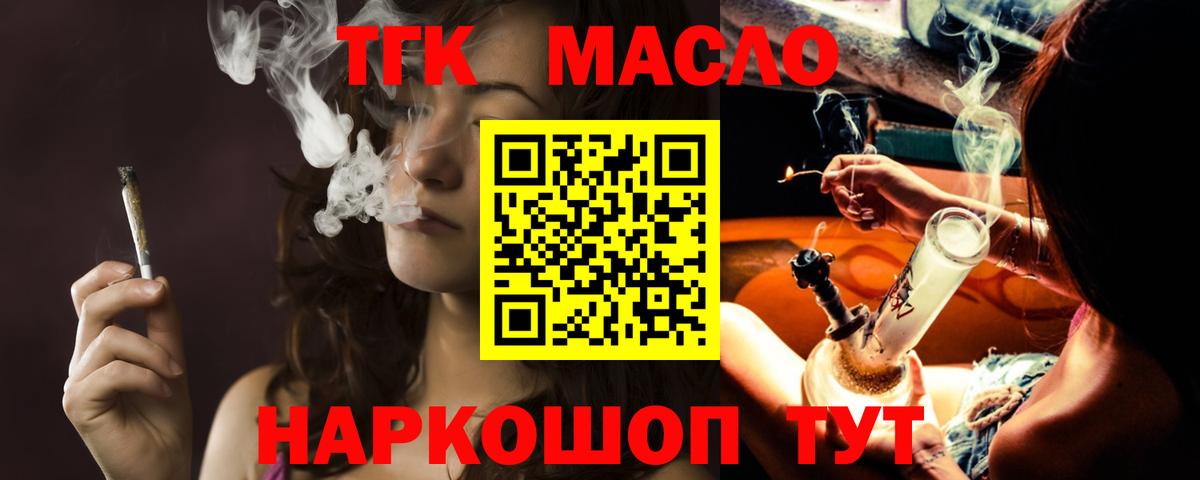 ТГК Wax Ртищево