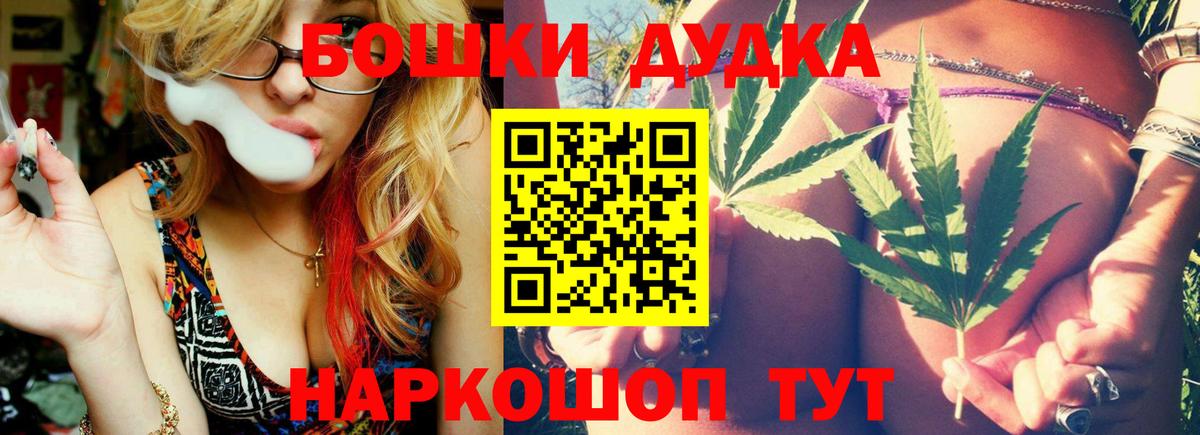 Канабис Bruce Banner  Вход с VPN  Ртищево  Бошки Шишки планчик  Бошки марихуана тримм 